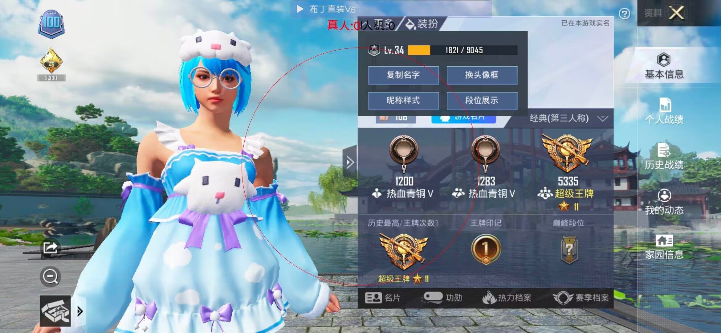 和平精英透视自瞄 - 小鹿云商城o2o发卡网辅助预览图
